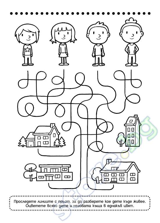 a puzzle game with two people and houses at Lago Suites in Paralimni