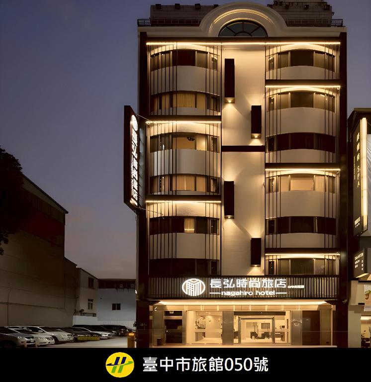 a tall building with a sign in front of it at Nagahiro Hotel, Taichung Wenxin Branch in Taichung