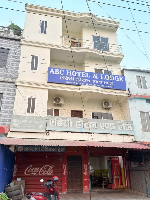 a building with a sign that reads apoc hotel and lodge at Abc HOTEL & LODGE in Biratnagar