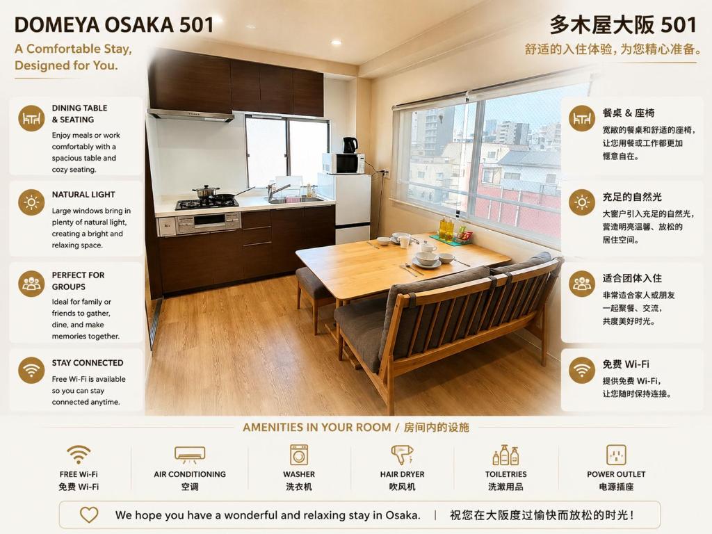多木屋-大阪501