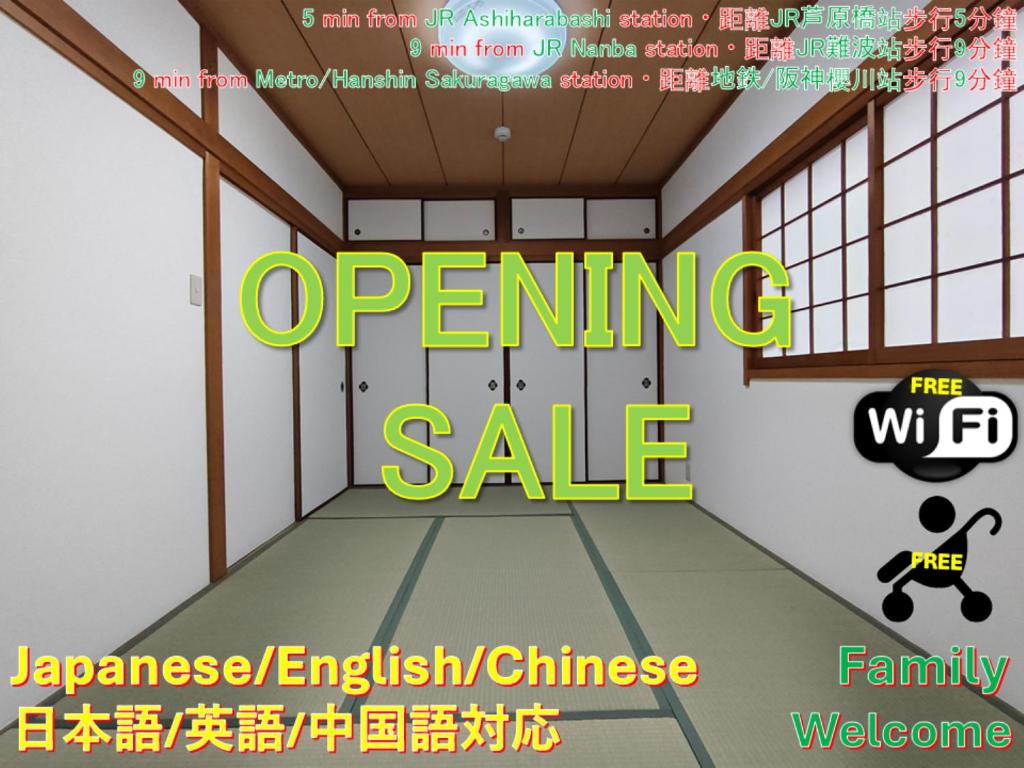 Guesthouse Namba West