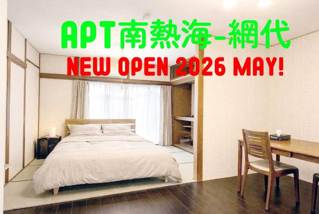 a bedroom with a bed and a table and a desk at Apt南熱海-網代 in Atami