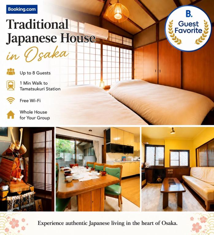 燕の家玉造TsubameHouseTamatsukuri