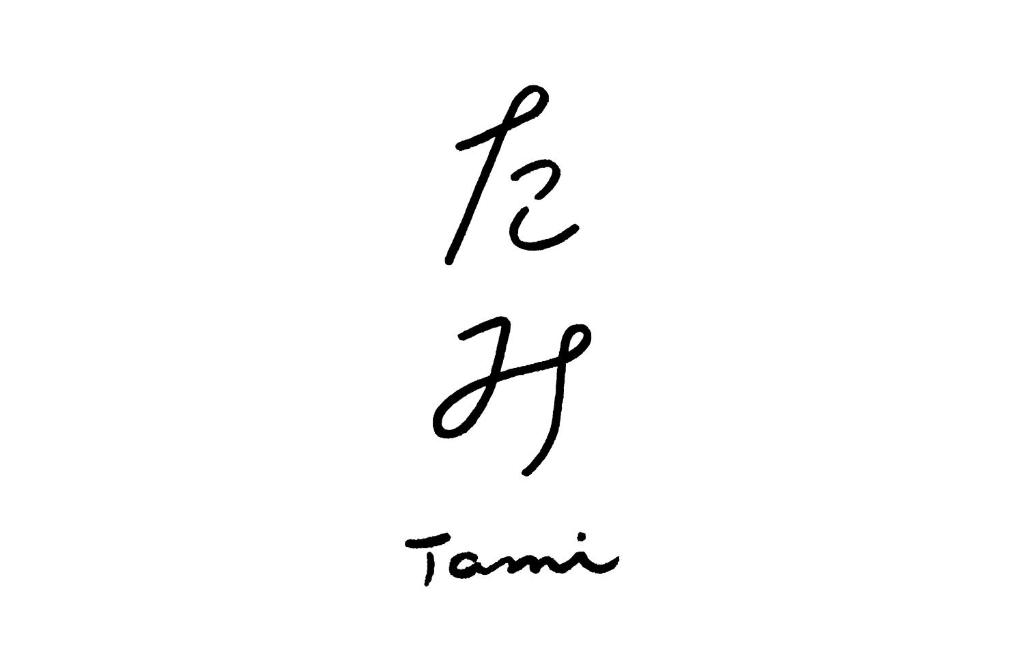 a handwritten inscription i fi tammy in black handwritten text on a white background at Tami in Yurihama
