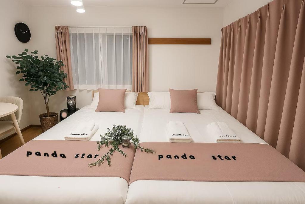Panda Stay Forestビル旅館