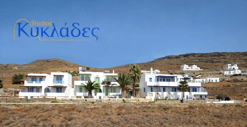 a group of white houses in front of a hill at Kyklades in Agios Ioannis