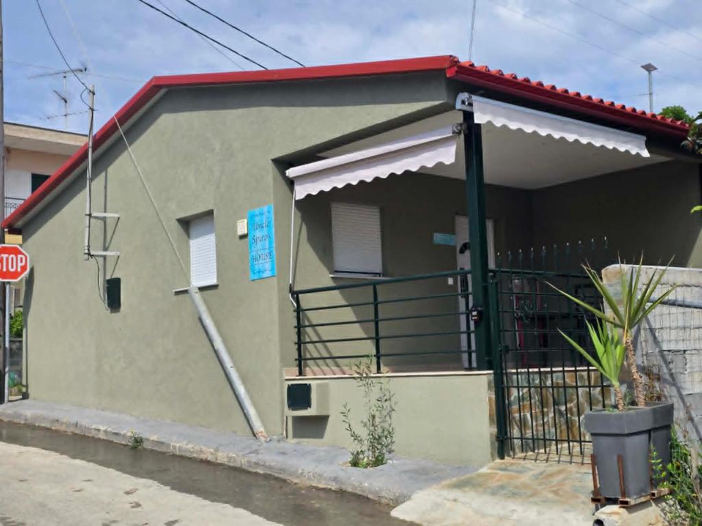 a small house with a stop sign in front of it at uncie spiros house in Nea Fokea