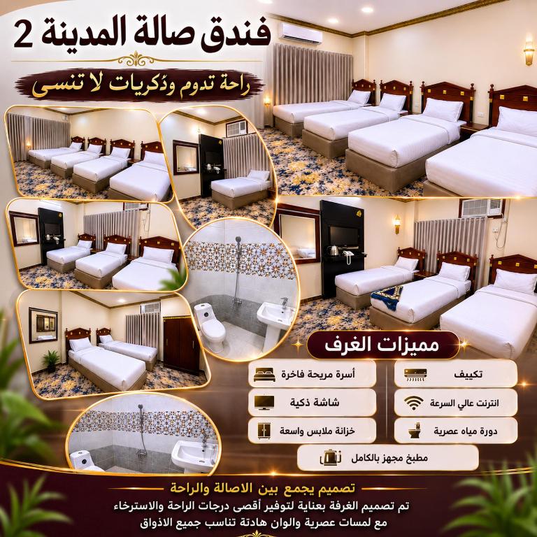 a poster of a hospital room with beds at صالة المدينة 2 in Medina