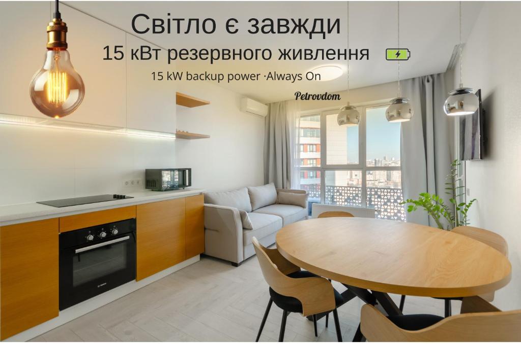 17-86 Kvartet, Vasyl Lypkivskyi 16a, Kyiv, railway station, metro nearby, panoramic city view, Petrovdim Apartment головне фото