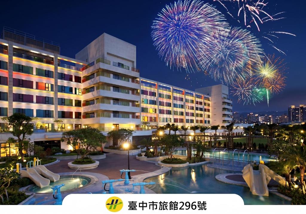 a hotel with a firework display in front of a building at LihPao Resort - Fullon Hotel in Houli