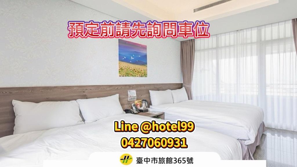 una camera d'albergo con due letti e una finestra di 台中逢甲豐和立hotel商旅 台中休息平日499起 台中出差統編可 台中團體訂房 台中國民旅遊卡訂房 台中包層 台中包棟 電視可看youtube 可停遊覽車自費 a Taichung