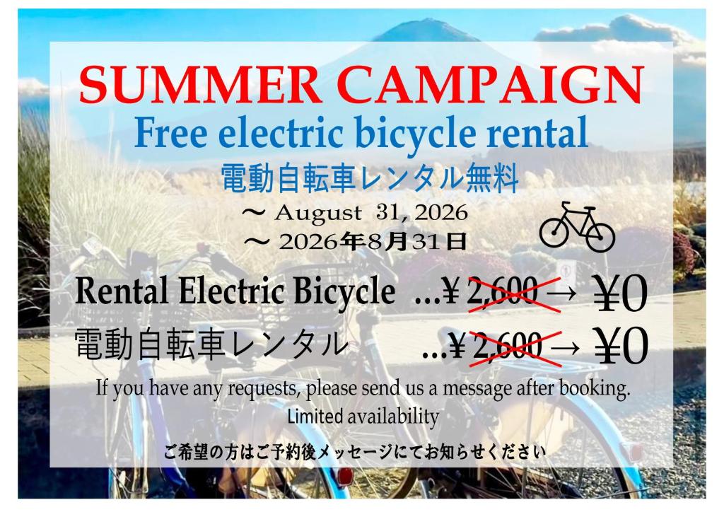 a sign that reads summer campaign free electric bicycle rental at CAMP＆COTTAGE THE DOOR in Fujikawaguchiko