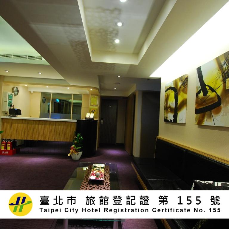 a lobby of a hotel with a table in a room at 欣欣旅店 in Taipei