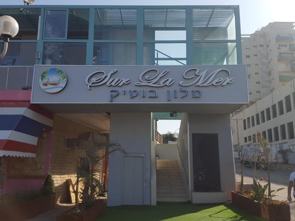 a building with a sign that reads ju la alhamptapta iidb at Sur La Mer Hotel Ashdod in Ashdod