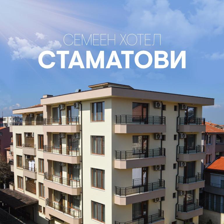 a picture of a building with the words cancer vet gammaotin at Stamatovi Family Hotel in Pomorie