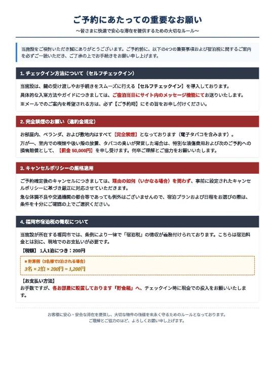 a screenshot of a text list of foreign languages at Pk箱崎 in Fukuoka