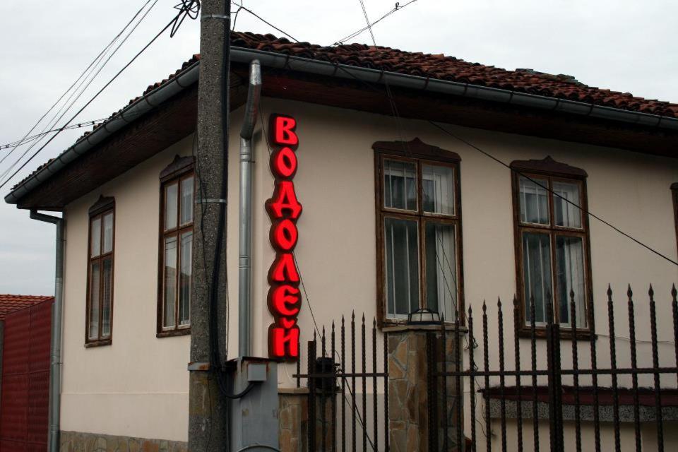 a building with a sign that says bosticken at Guest House Vodolei in Kotel