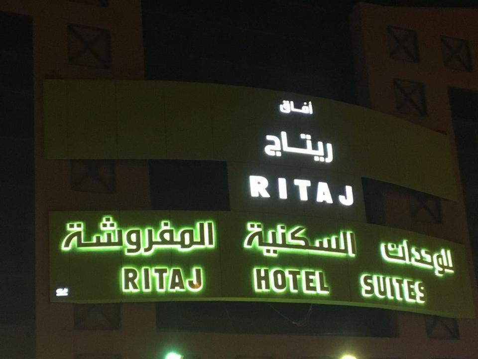 a sign for a hotel in arabic and english at Ritaj Hotel Suites in Riyadh