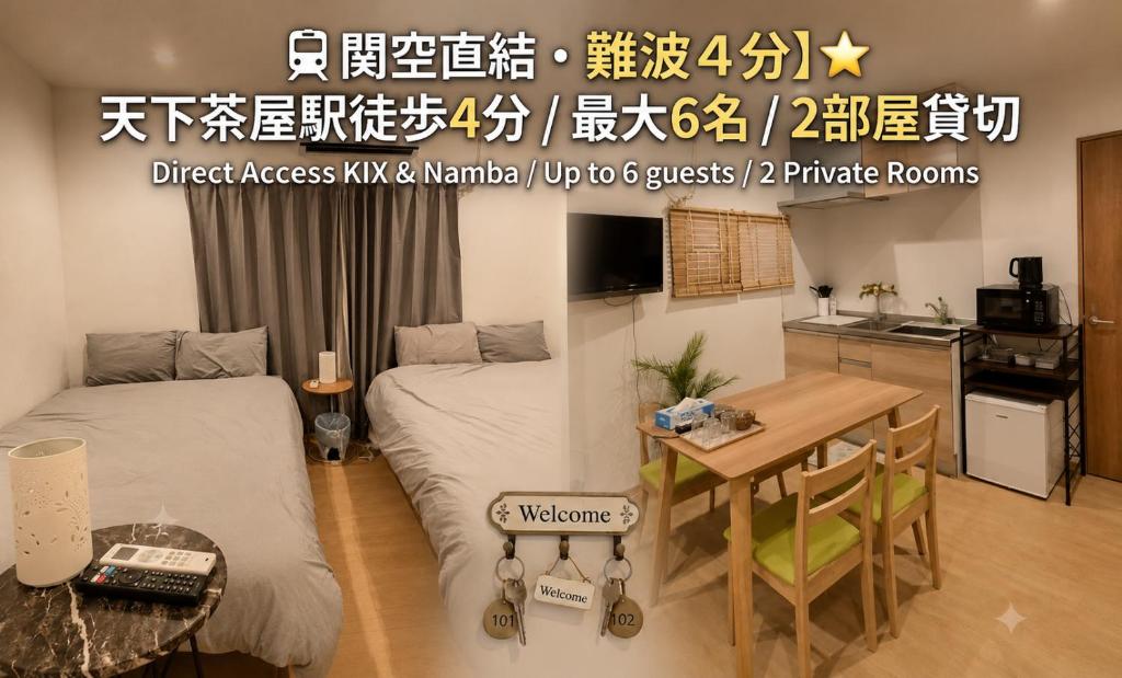NEW Cozy 2BR Apt in Tengachaya 4 min to Stn & Near Namba 1F