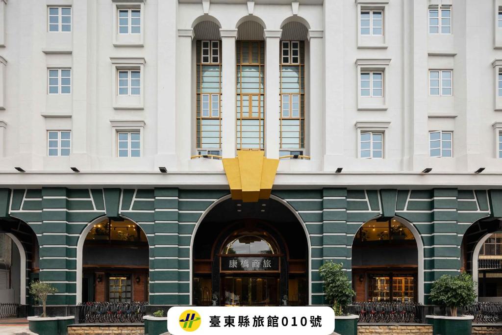 Kindness Hotel - Taitung Branch