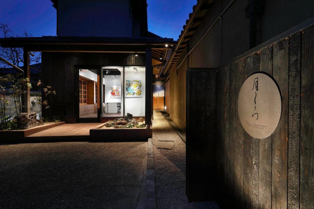 月しろTsukishiro Kyoto Arashiyama Garden & Art