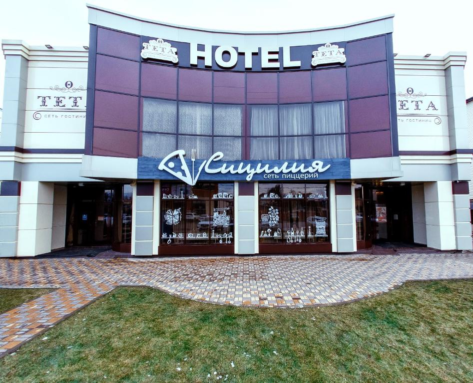 a hotel with a sign on the front of it at Hotel Teta Kropotkin in Kropotkin