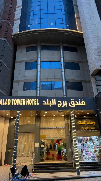 a building with aaq tower hotel on the street at Burj Al Balad Hotel in Mecca