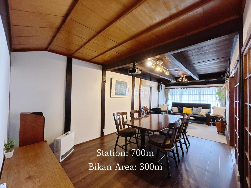 a dining room and living room with a table and chairs at 倉敷ながや Kurashiki Nagaya 美観地区徒歩4分 一棟貸切 無料駐車場あり 最大9名 in Kurashiki
