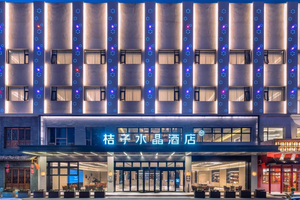 a rendering of the front of a building at Crystal Orange Hotel Suzhou Xiangcheng in Suzhou