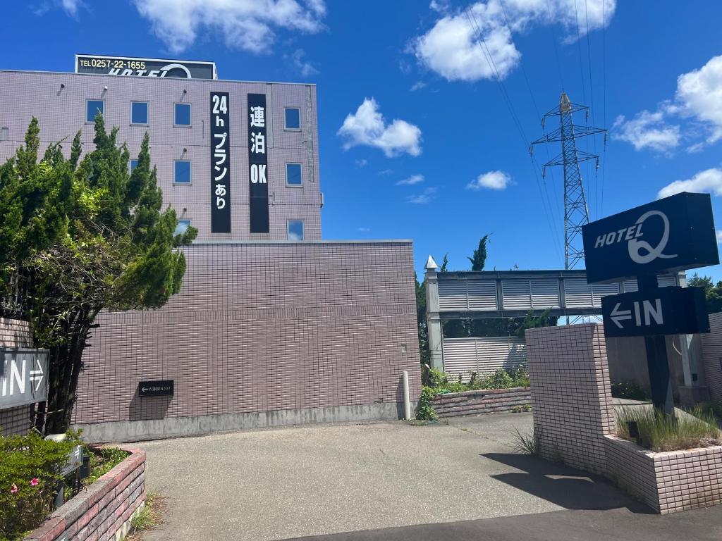 a building with a sign on the side of it at ホテルQ adult only in Kashiwazaki