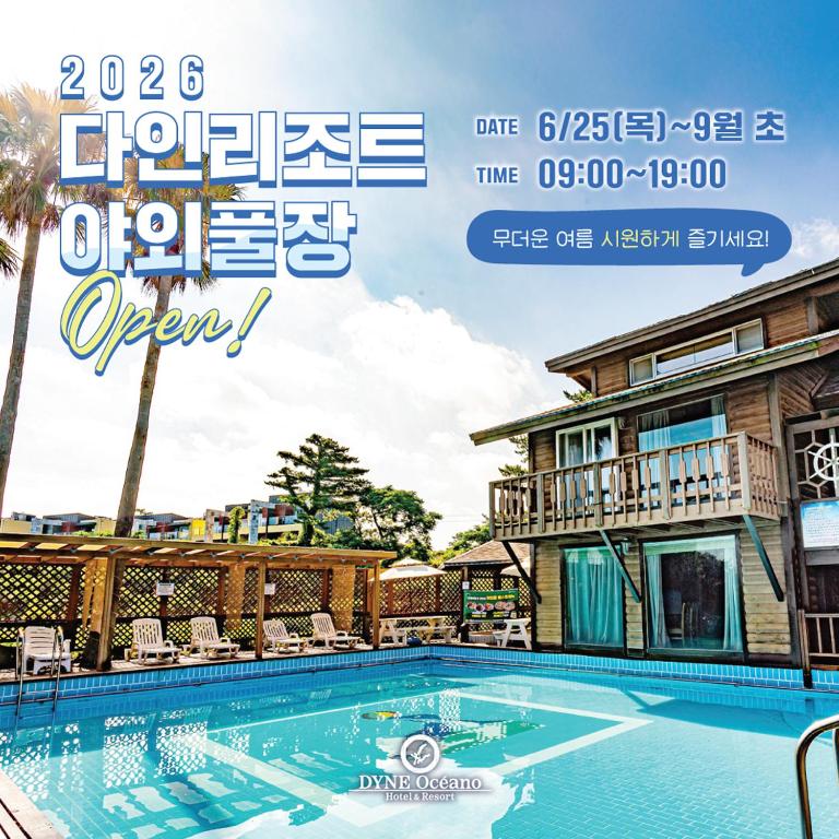 a poster for a hotel with a swimming pool at Dyne Resort in Jeju