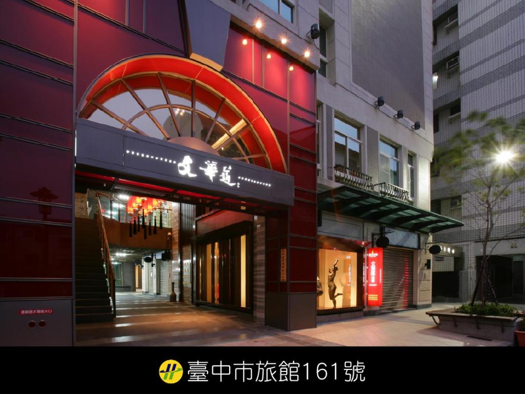 a building with a sign on the side of it at In One City Inn in Taichung