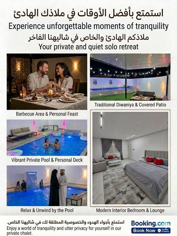 a collage of pictures of a hotel room at شاليه غرام حتا - Hatta Romance Chalet in Būbādī