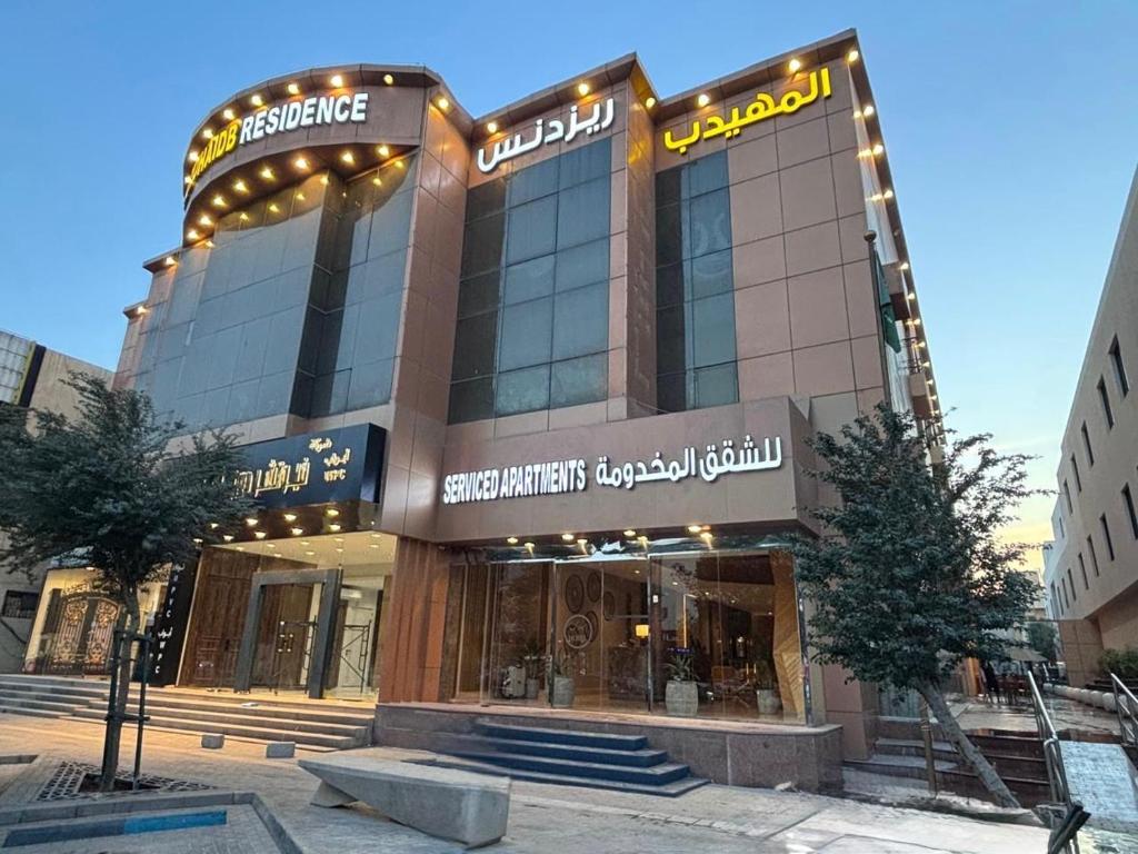 a store front of a building with lights on it at AL Muahidb Residence Al Takhasossi 5 - Economic in Riyadh