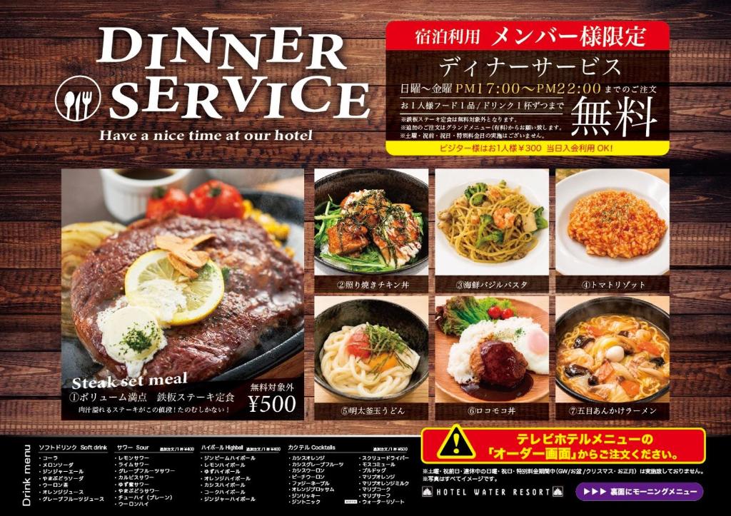 Hotel Water Resort Sendai (Adult Only)