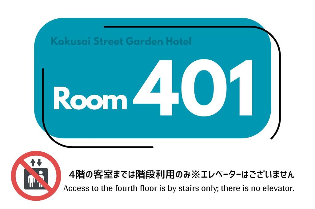 Kokusai Street Garden Hotel -SEVEN Hotels and Resorts- - 