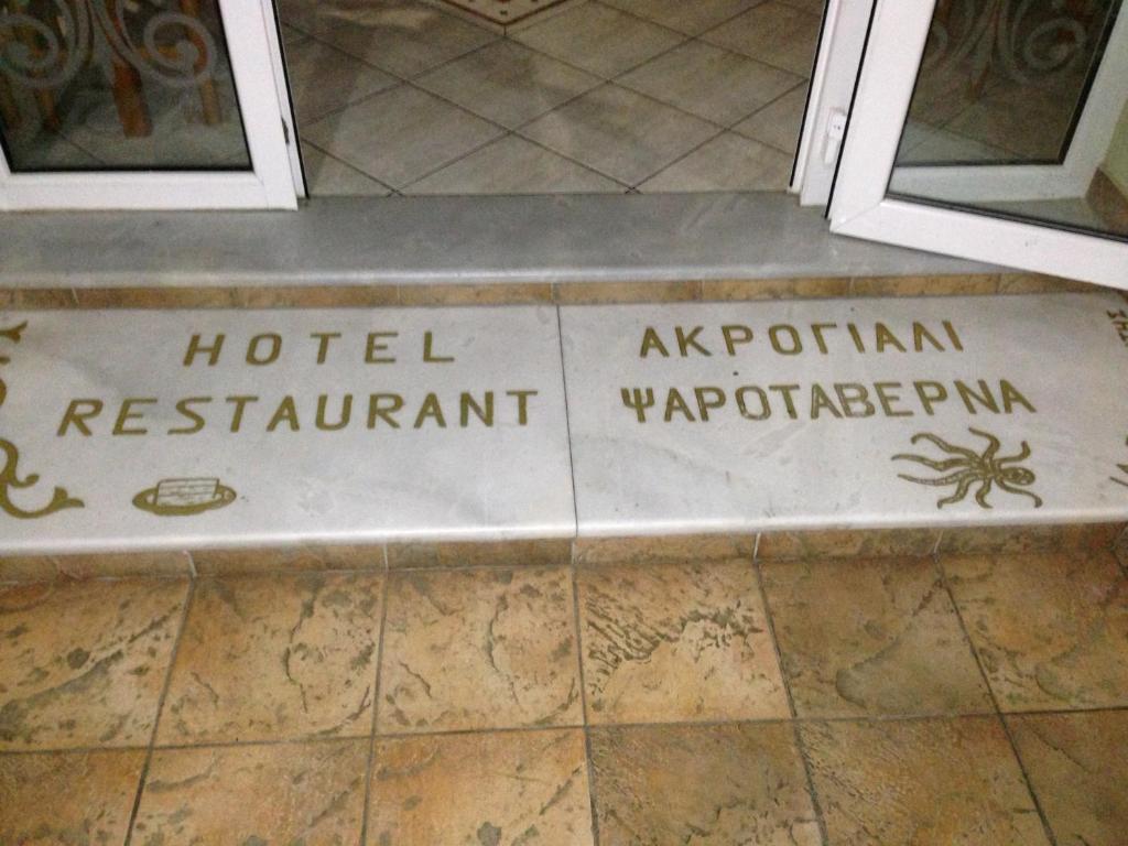 Certifikát, hodnocení, plakát nebo jiný dokument vystavený v ubytování Hotel Akrogiali