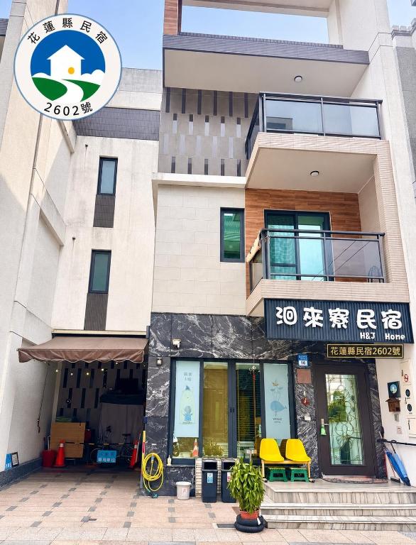 a building with a sign in front of it at 洄來寮包棟民宿 in Ji'an