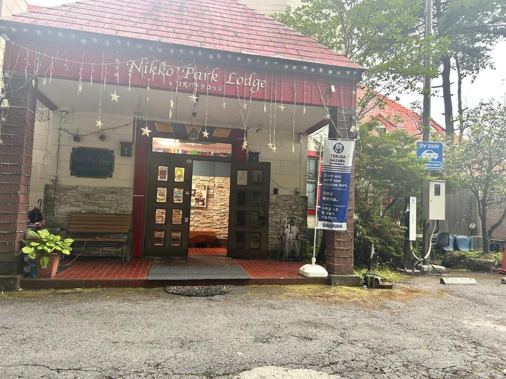 a building with a sign that reads mulico farms lending at Nikko Park Lodge Mountain Side in Nikko