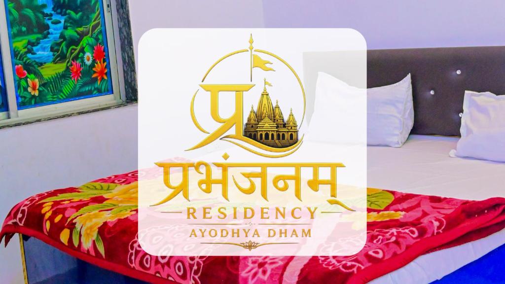 a sign on a bed with a sign for a restaurant at Prabhanjanam Residency in Ayodhya