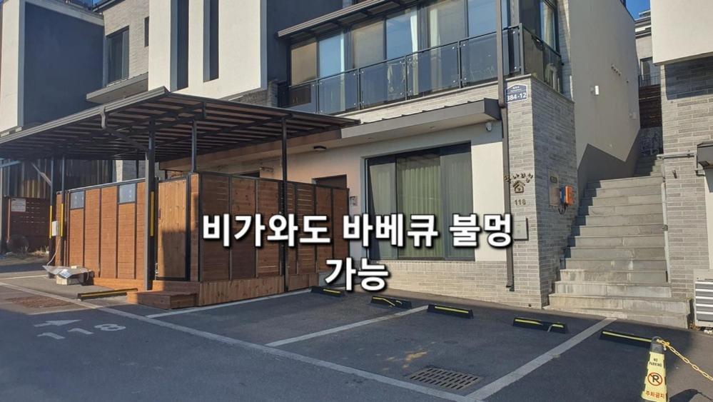a building with asian writing on the side of it at Paju Byeol-bom in Paju