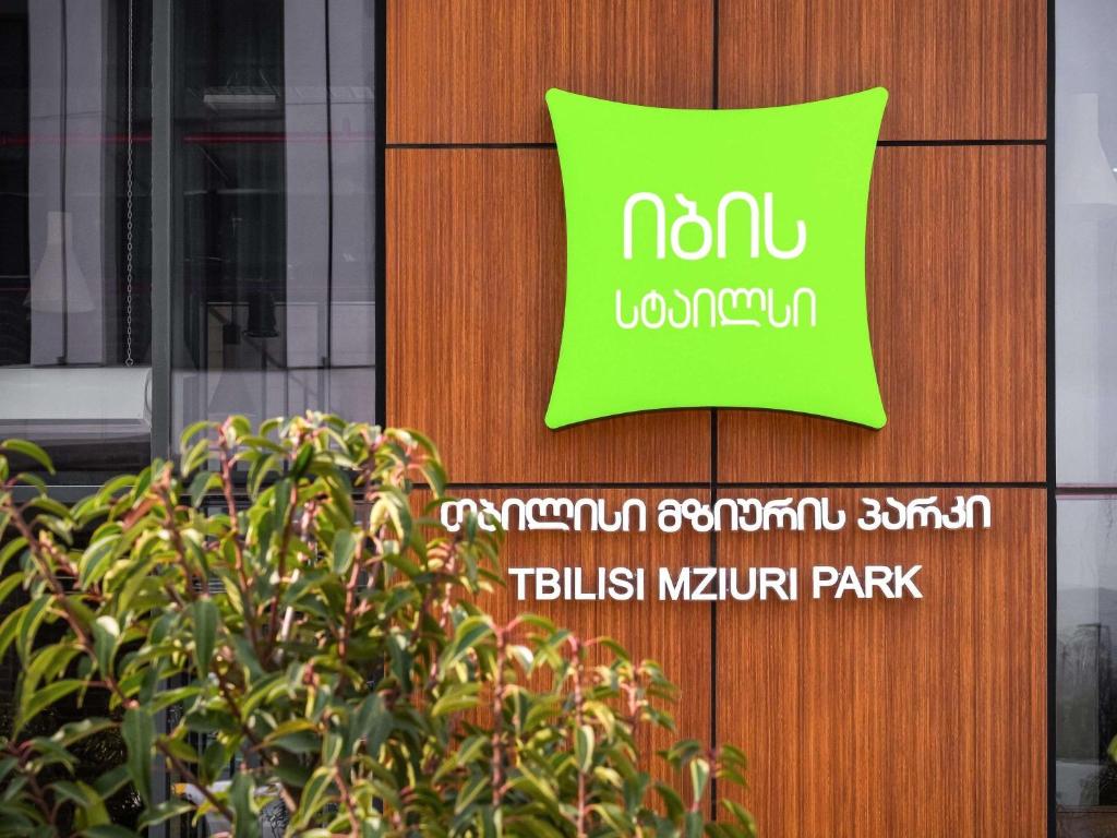 امکانات ibis Styles Tbilisi Mziuri Park - تصویر ۴