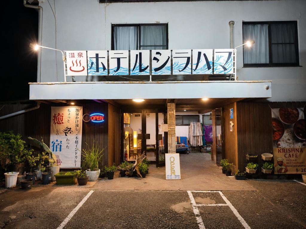 a building with writing on the side of it at Hotel shirahama in Shirahama