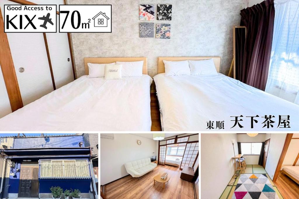 東順天下茶屋