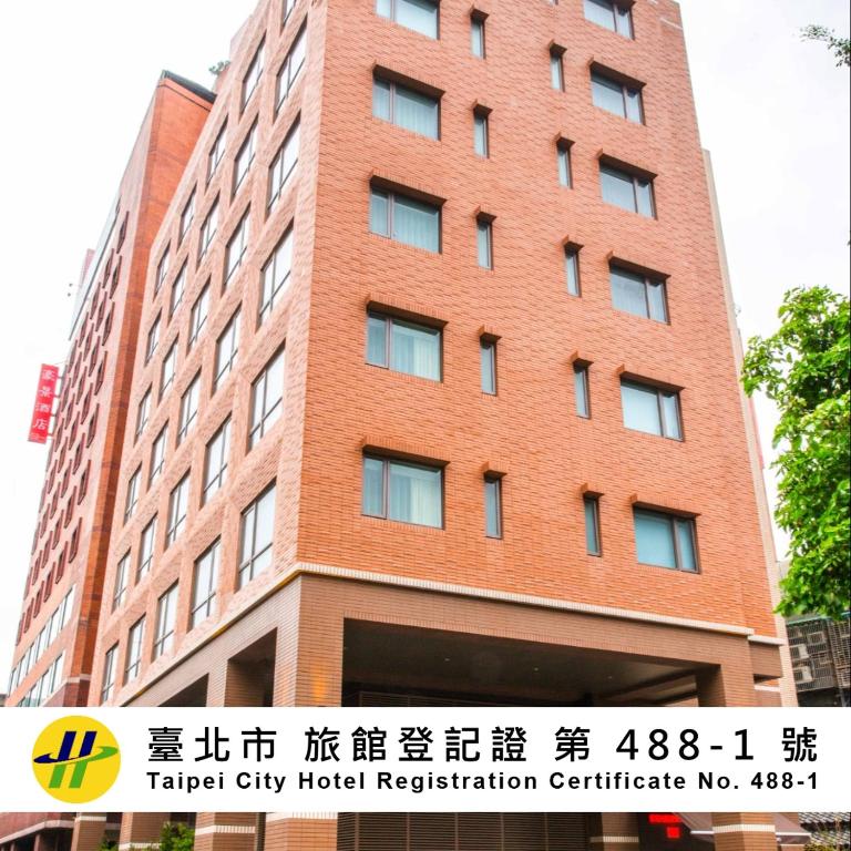 a tall red brick building with writing on it at Riverview Suites Taipei in Taipei