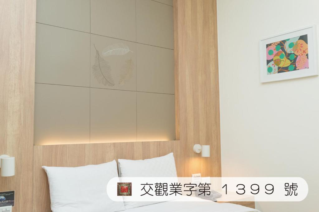 Gulta vai gultas numurā naktsmītnē Bowa Hotel Penghu