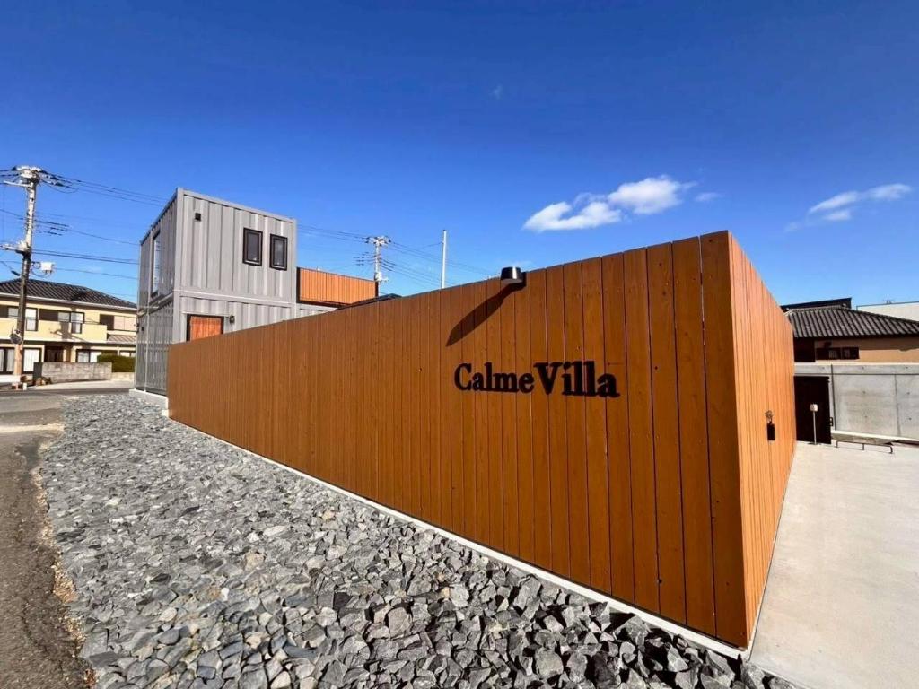 a wooden wall with the words calanza villa on it at Calme Villa in Asahi
