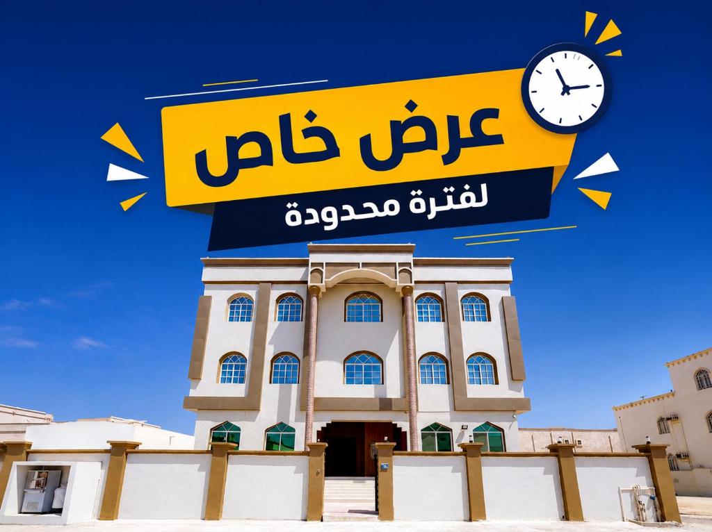 a building with a clock on top of it at السعادة نستو - نسائم صلاله للأجنحة والشقق الفاخرة Nassayem Salalah Hotel Apartments & Suites Downtown in Salalah