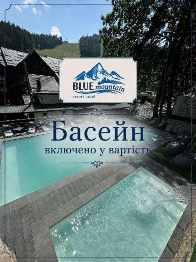a swimming pool with a sign for a bergiselbiology pavilion at BLUE mountain Bukovel in Bukovel