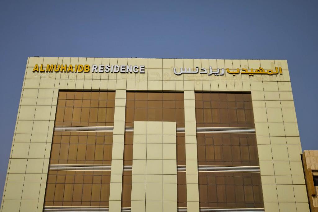 AL MUHAIDB ALOLAYA SUITES
